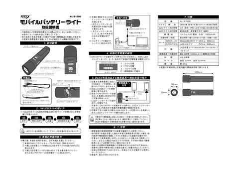 musashiムサシ AL-B1500